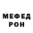 МЕТАДОН кристалл Ola Misha