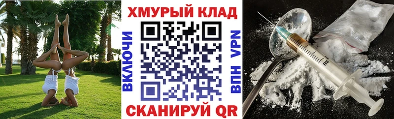 ГЕРОИН белый Павловский Посад