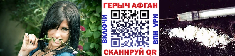 Героин VHQ  Павловский Посад 