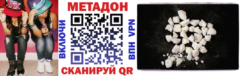 МЕТАДОН methadone  Павловский Посад 